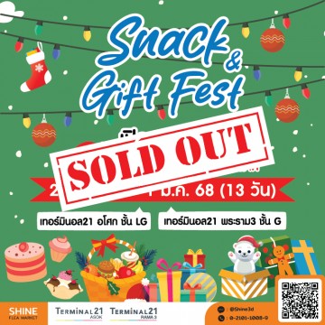 Snack & Gift Fest 2024